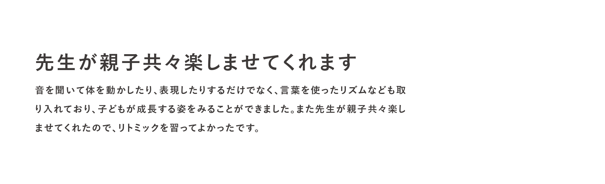 先生が親子共々楽しませてくれます